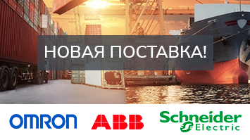НОВОЕ ПОСТУПЛЕНИЕ оборудования мировых брендов